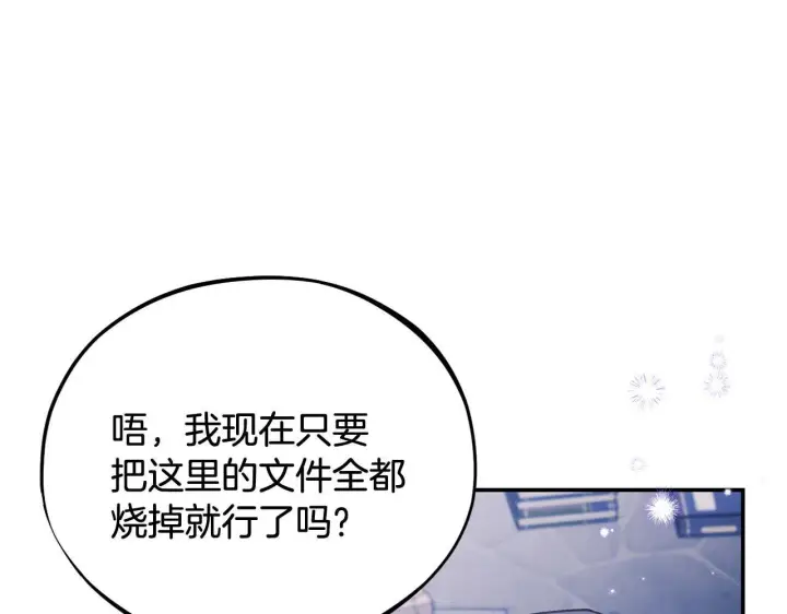 漫画《完蛋！成了反派的试毒小跟班》第30话 银发当真这么好看？第191张图