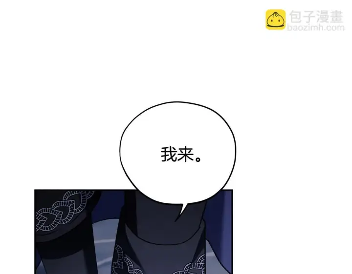 漫画《完蛋！成了反派的试毒小跟班》第30话 银发当真这么好看？第196张图