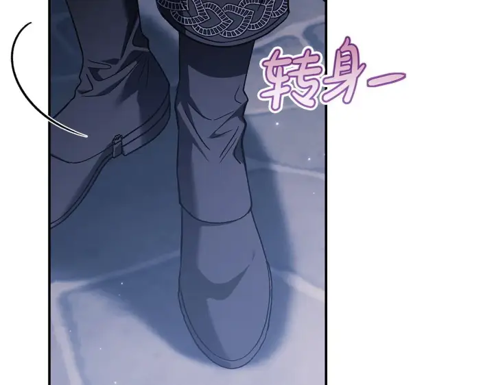 漫画《完蛋！成了反派的试毒小跟班》第30话 银发当真这么好看？第197张图