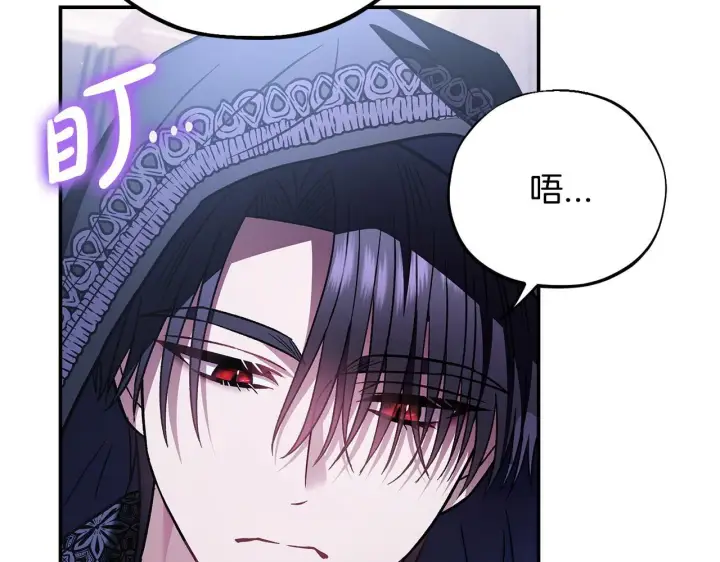 漫画《完蛋！成了反派的试毒小跟班》第30话 银发当真这么好看？第202张图