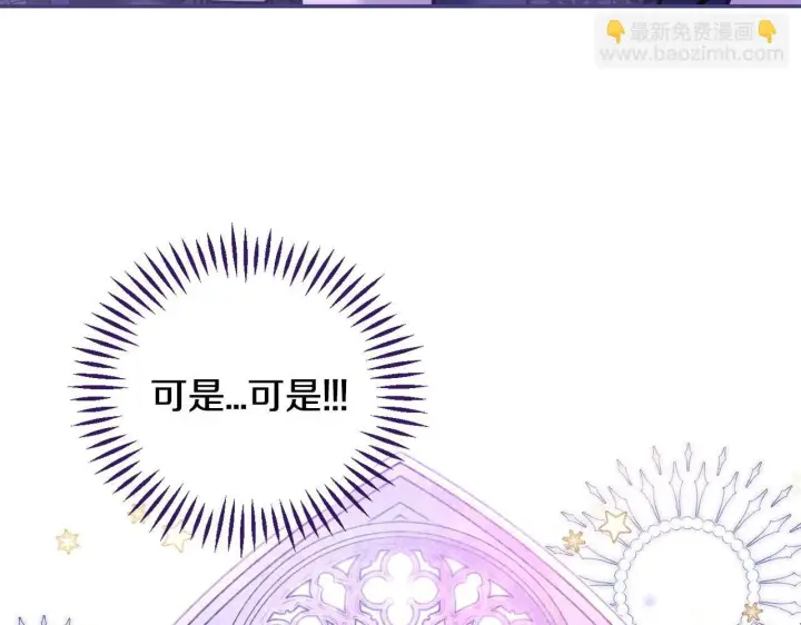 漫画《完蛋！成了反派的试毒小跟班》第30话 银发当真这么好看？第21张图