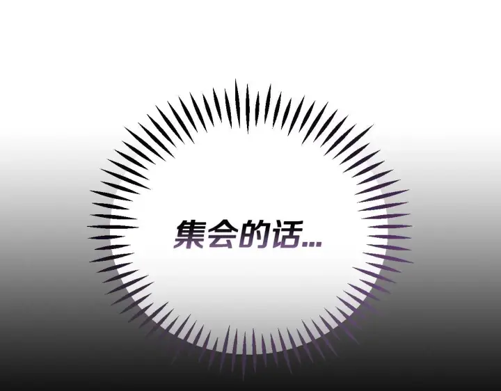 漫画《完蛋！成了反派的试毒小跟班》第30话 银发当真这么好看？第218张图