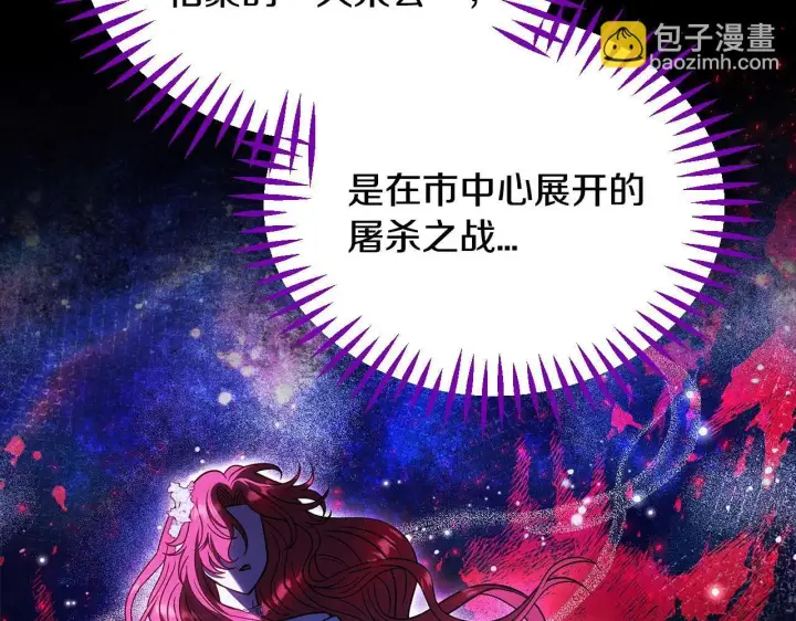 漫画《完蛋！成了反派的试毒小跟班》第30话 银发当真这么好看？第221张图