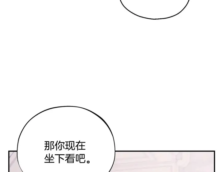 漫画《完蛋！成了反派的试毒小跟班》第30话 银发当真这么好看？第230张图