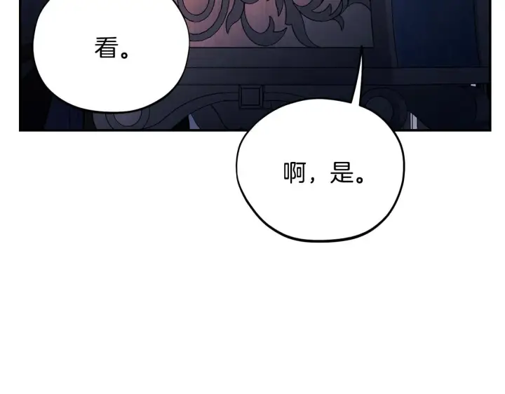 漫画《完蛋！成了反派的试毒小跟班》第30话 银发当真这么好看？第233张图