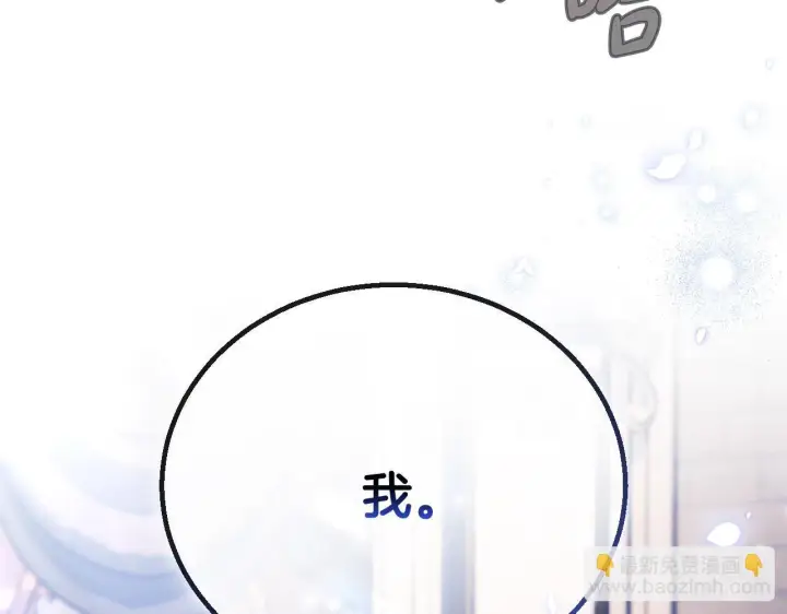 漫画《完蛋！成了反派的试毒小跟班》第30话 银发当真这么好看？第236张图