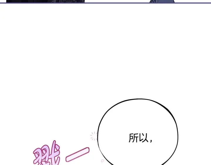 漫画《完蛋！成了反派的试毒小跟班》第30话 银发当真这么好看？第25张图