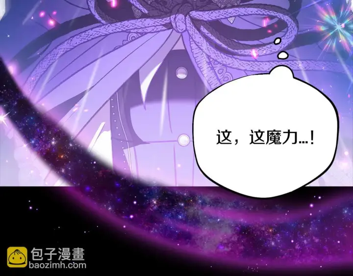 漫画《完蛋！成了反派的试毒小跟班》第30话 银发当真这么好看？第255张图