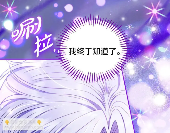 漫画《完蛋！成了反派的试毒小跟班》第30话 银发当真这么好看？第259张图