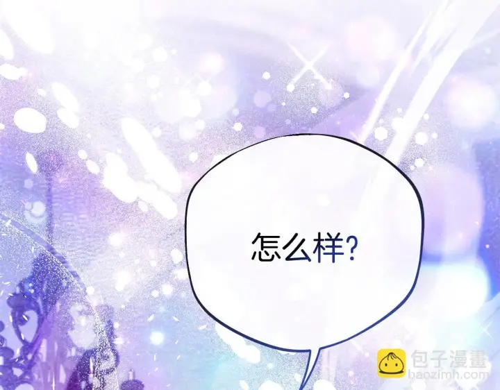 漫画《完蛋！成了反派的试毒小跟班》第30话 银发当真这么好看？第261张图