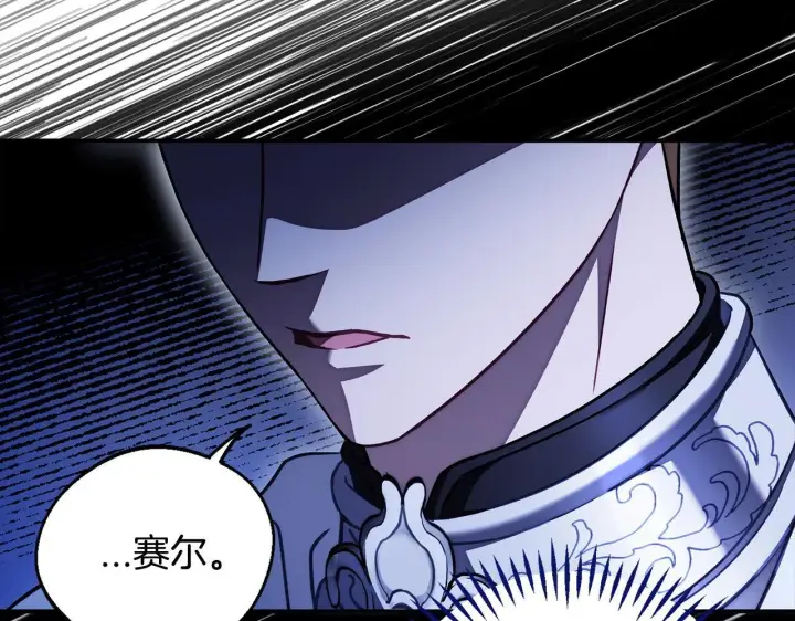 漫画《完蛋！成了反派的试毒小跟班》第30话 银发当真这么好看？第272张图
