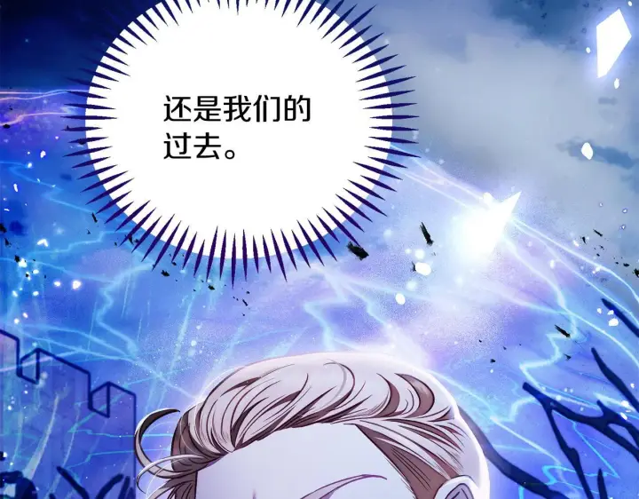 漫画《完蛋！成了反派的试毒小跟班》第30话 银发当真这么好看？第274张图