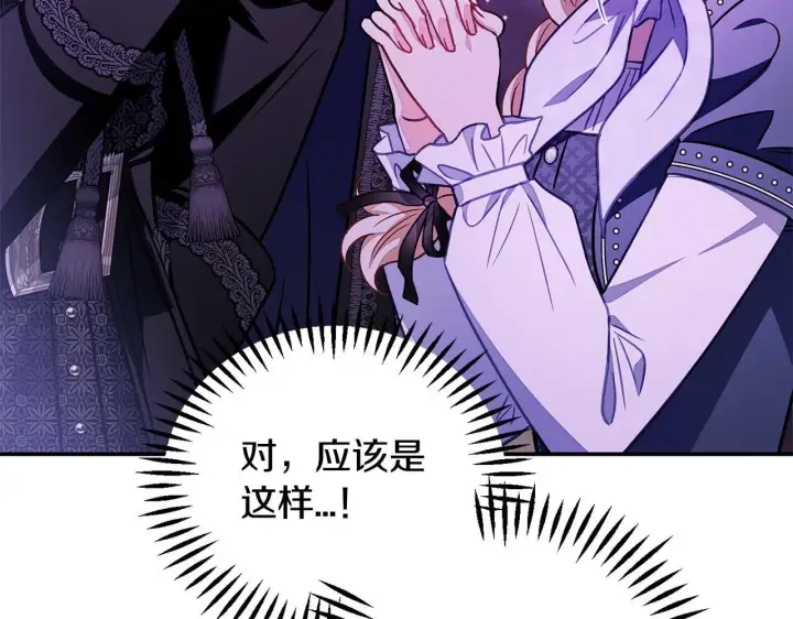 漫画《完蛋！成了反派的试毒小跟班》第30话 银发当真这么好看？第30张图
