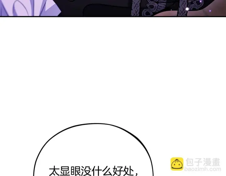 漫画《完蛋！成了反派的试毒小跟班》第30话 银发当真这么好看？第43张图