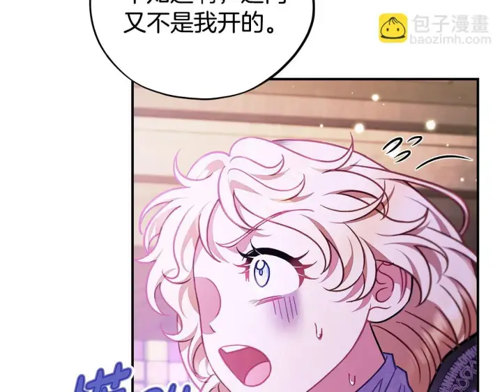 漫画《完蛋！成了反派的试毒小跟班》第30话 银发当真这么好看？第47张图