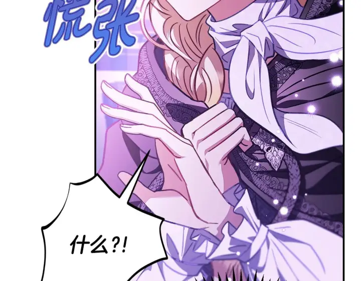 漫画《完蛋！成了反派的试毒小跟班》第30话 银发当真这么好看？第48张图