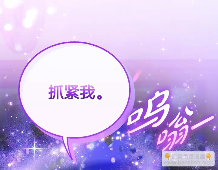 漫画《完蛋！成了反派的试毒小跟班》第30话 银发当真这么好看？第51张图