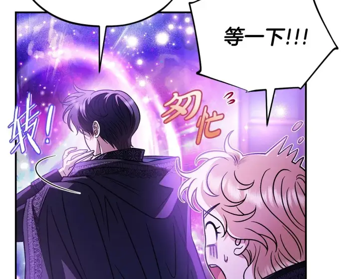 漫画《完蛋！成了反派的试毒小跟班》第30话 银发当真这么好看？第58张图