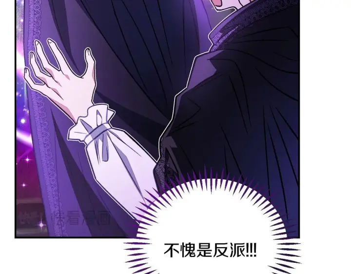 漫画《完蛋！成了反派的试毒小跟班》第30话 银发当真这么好看？第59张图
