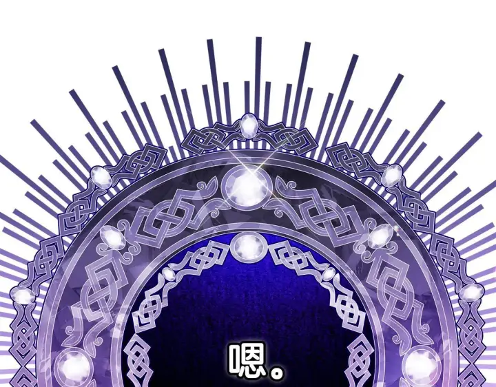 漫画《完蛋！成了反派的试毒小跟班》第30话 银发当真这么好看？第6张图