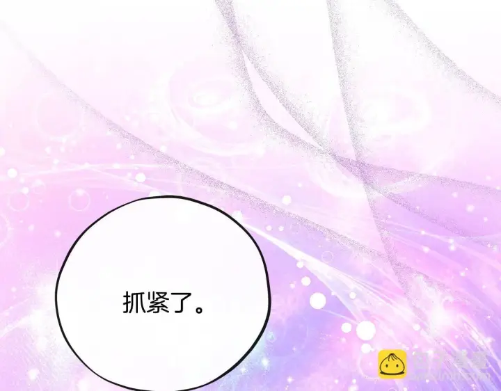 漫画《完蛋！成了反派的试毒小跟班》第30话 银发当真这么好看？第64张图