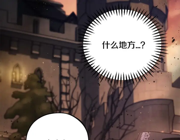 漫画《完蛋！成了反派的试毒小跟班》第30话 银发当真这么好看？第78张图