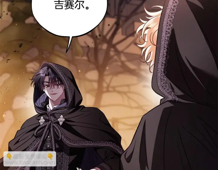 漫画《完蛋！成了反派的试毒小跟班》第30话 银发当真这么好看？第79张图