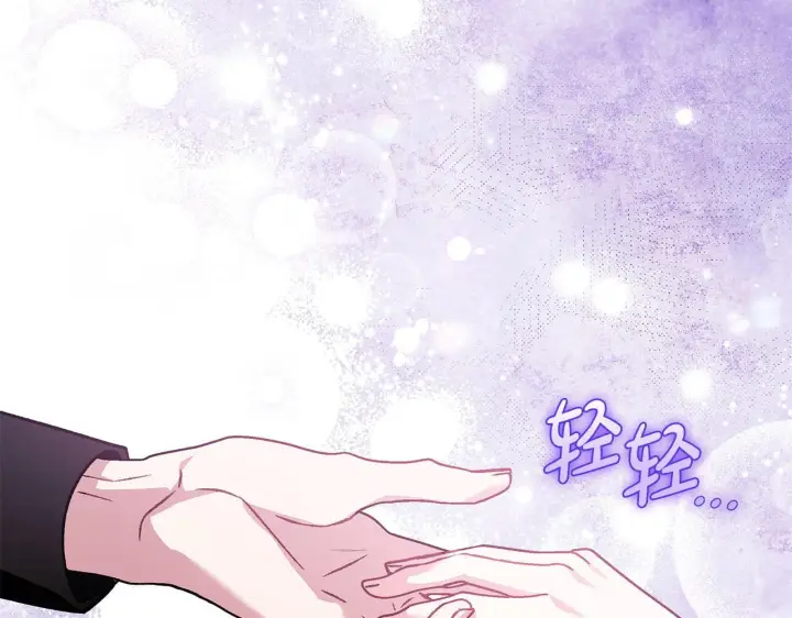 漫画《完蛋！成了反派的试毒小跟班》第30话 银发当真这么好看？第88张图