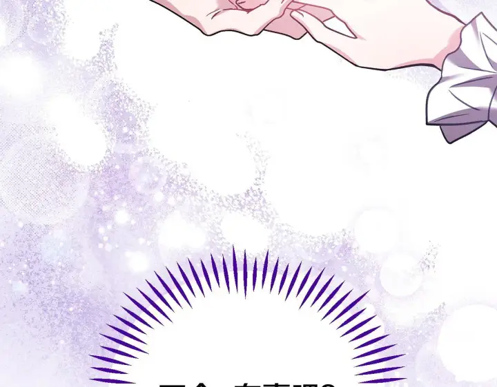 漫画《完蛋！成了反派的试毒小跟班》第30话 银发当真这么好看？第89张图