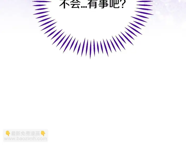 漫画《完蛋！成了反派的试毒小跟班》第30话 银发当真这么好看？第90张图