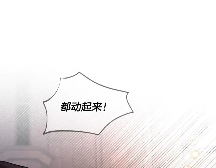 漫画《完蛋！成了反派的试毒小跟班》第30话 银发当真这么好看？第93张图
