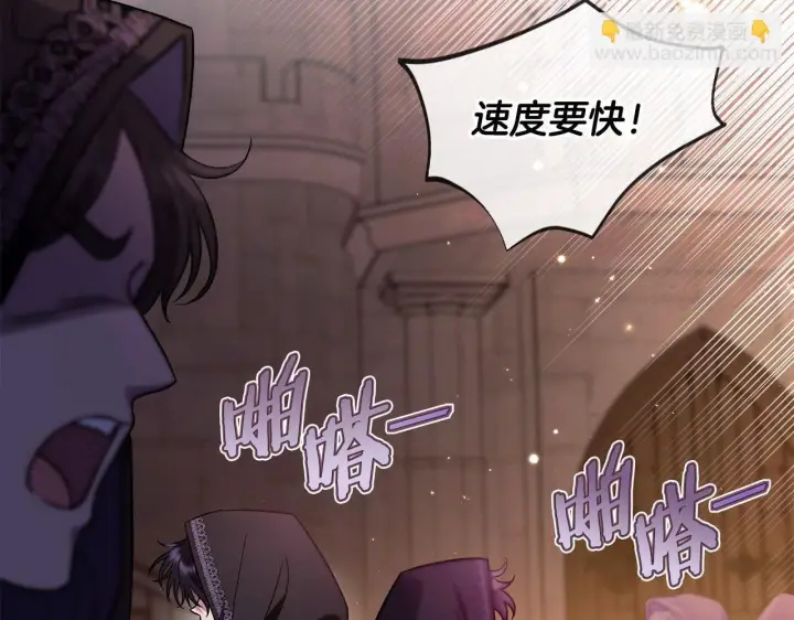 漫画《完蛋！成了反派的试毒小跟班》第30话 银发当真这么好看？第94张图