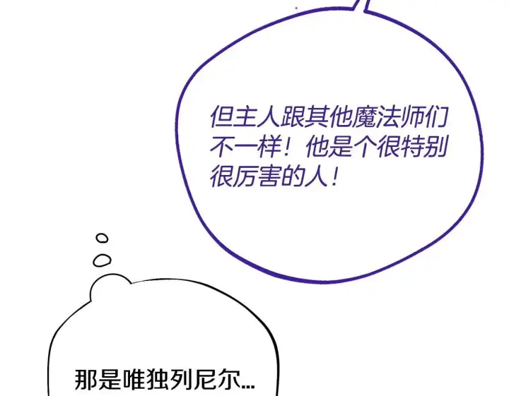 漫画《完蛋！成了反派的试毒小跟班》第32话 老板怎么晕倒了第100张图