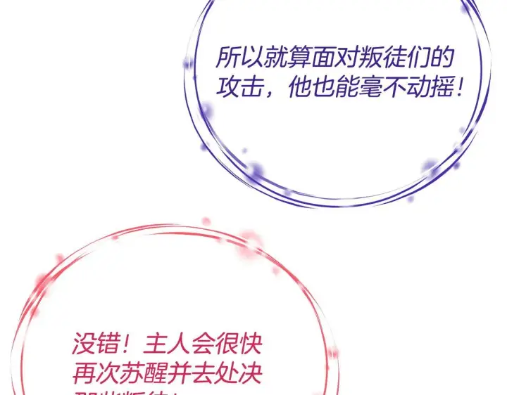 漫画《完蛋！成了反派的试毒小跟班》第32话 老板怎么晕倒了第102张图