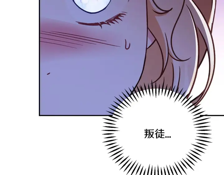 漫画《完蛋！成了反派的试毒小跟班》第32话 老板怎么晕倒了第104张图