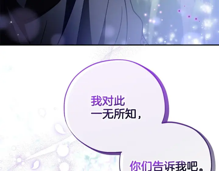 漫画《完蛋！成了反派的试毒小跟班》第32话 老板怎么晕倒了第107张图