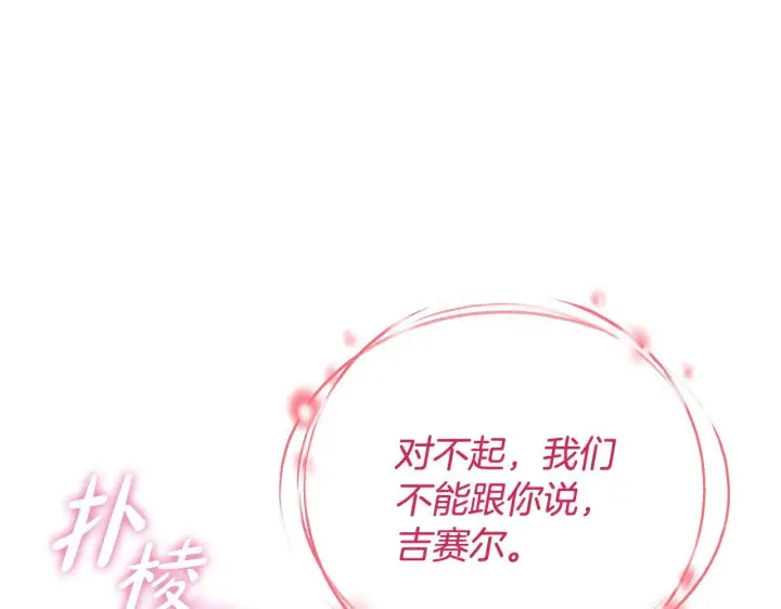 漫画《完蛋！成了反派的试毒小跟班》第32话 老板怎么晕倒了第111张图