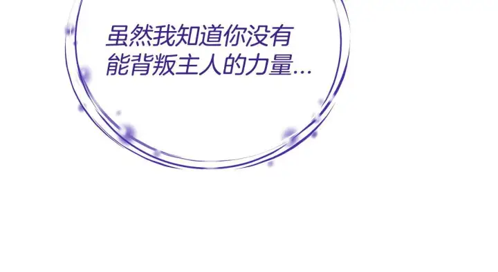 漫画《完蛋！成了反派的试毒小跟班》第32话 老板怎么晕倒了第114张图