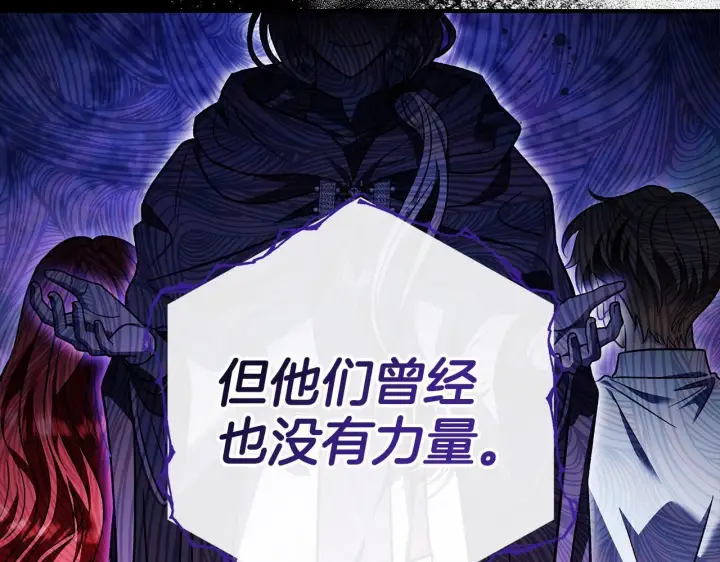 漫画《完蛋！成了反派的试毒小跟班》第32话 老板怎么晕倒了第116张图