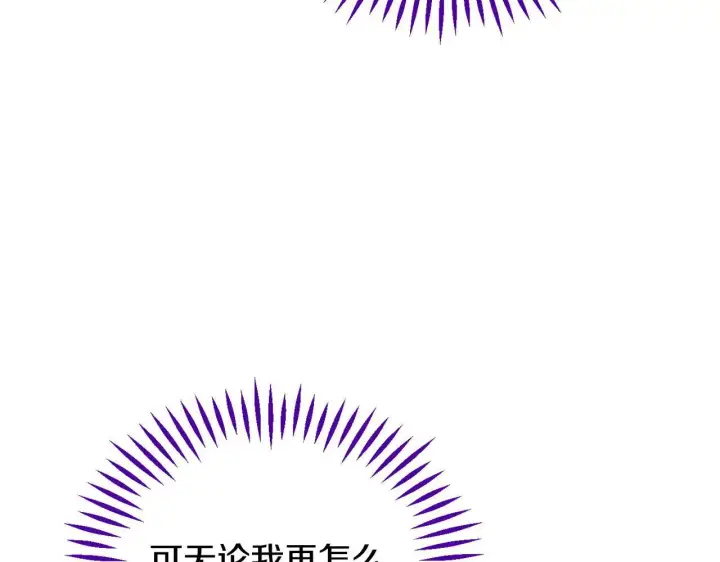 漫画《完蛋！成了反派的试毒小跟班》第32话 老板怎么晕倒了第121张图