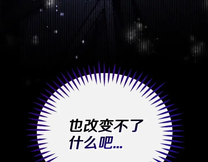 漫画《完蛋！成了反派的试毒小跟班》第32话 老板怎么晕倒了第127张图
