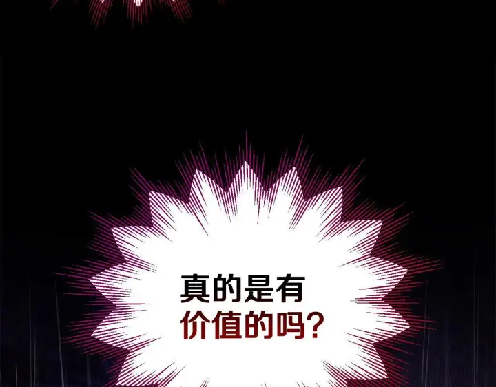 漫画《完蛋！成了反派的试毒小跟班》第32话 老板怎么晕倒了第136张图