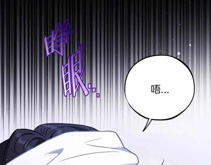 漫画《完蛋！成了反派的试毒小跟班》第32话 老板怎么晕倒了第140张图