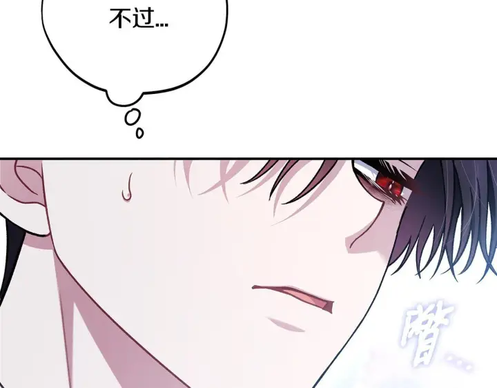 漫画《完蛋！成了反派的试毒小跟班》第32话 老板怎么晕倒了第155张图