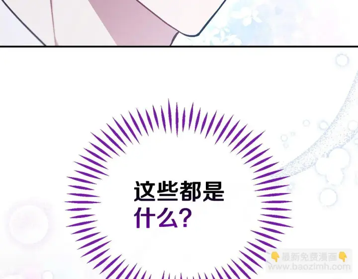 漫画《完蛋！成了反派的试毒小跟班》第32话 老板怎么晕倒了第156张图