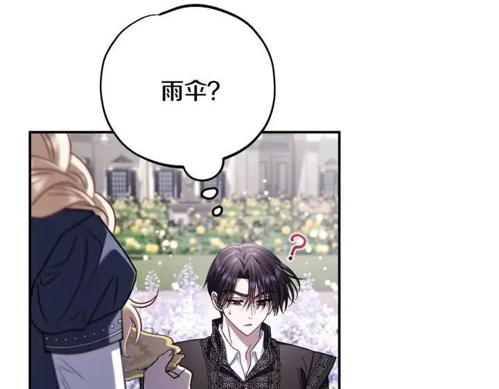 漫画《完蛋！成了反派的试毒小跟班》第32话 老板怎么晕倒了第160张图
