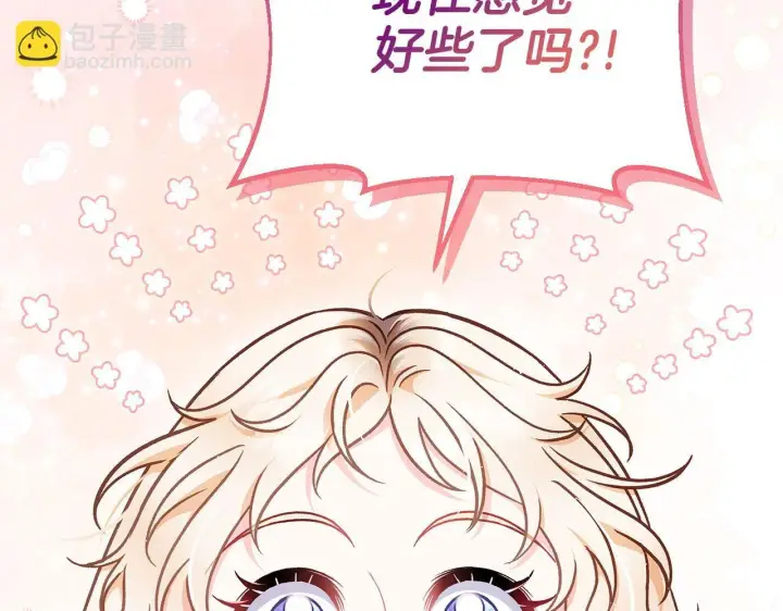 漫画《完蛋！成了反派的试毒小跟班》第32话 老板怎么晕倒了第163张图