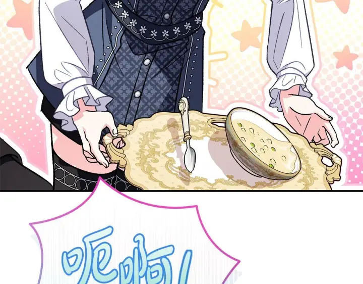漫画《完蛋！成了反派的试毒小跟班》第32话 老板怎么晕倒了第171张图