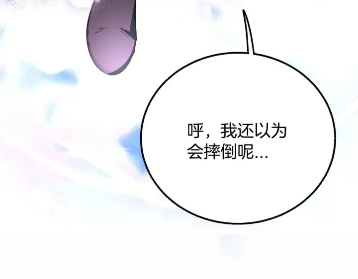 漫画《完蛋！成了反派的试毒小跟班》第32话 老板怎么晕倒了第179张图