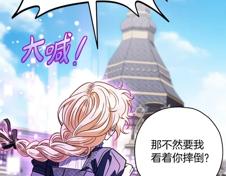漫画《完蛋！成了反派的试毒小跟班》第32话 老板怎么晕倒了第181张图